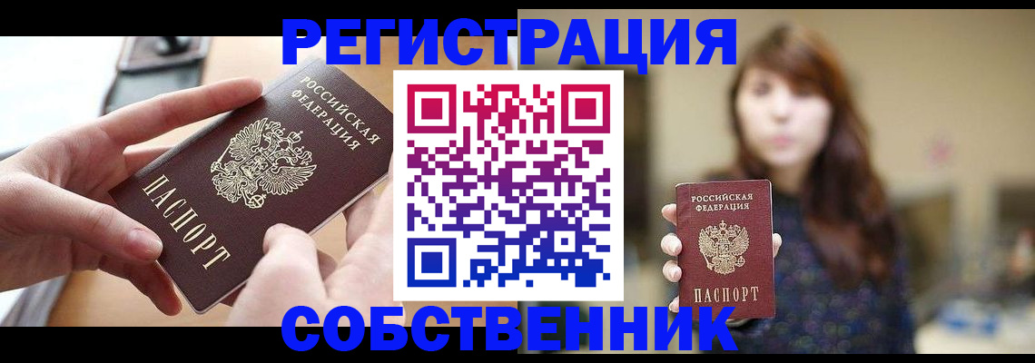 временная регистрация недорого в Навашино