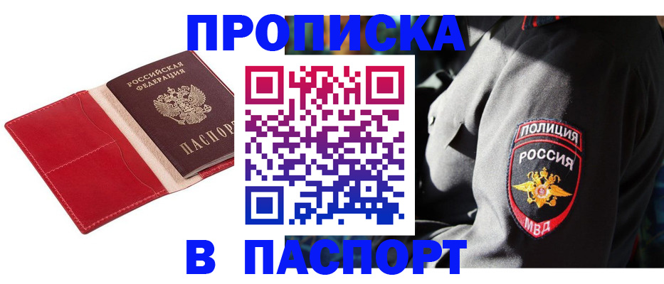 временная регистрация гарантия в Навашино