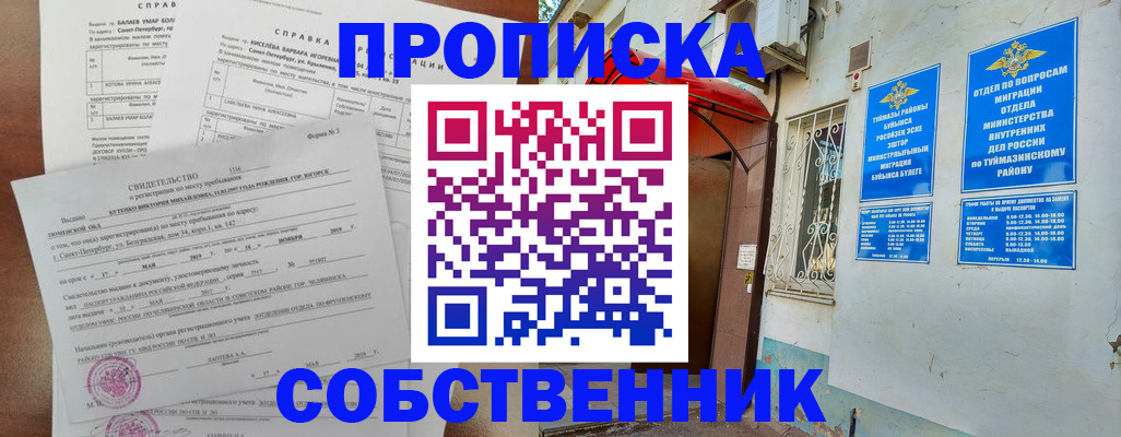 регистрация для школы в Навашино